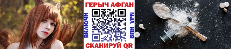 ГЕРОИН Афган  продажа наркотиков  KRAKEN tor  Александровск-Сахалинский 
