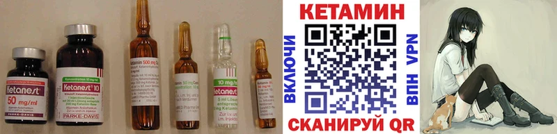 Кетамин ketamine  Александровск-Сахалинский 