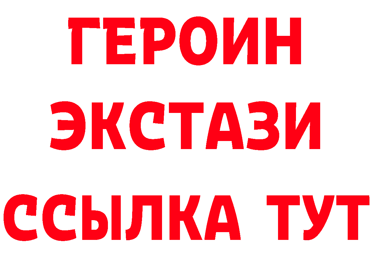 БУТИРАТ 99% онион нарко площадка MEGA Александровск-Сахалинский