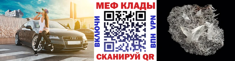 даркнет сайт  Александровск-Сахалинский  МЯУ-МЯУ мяу мяу 